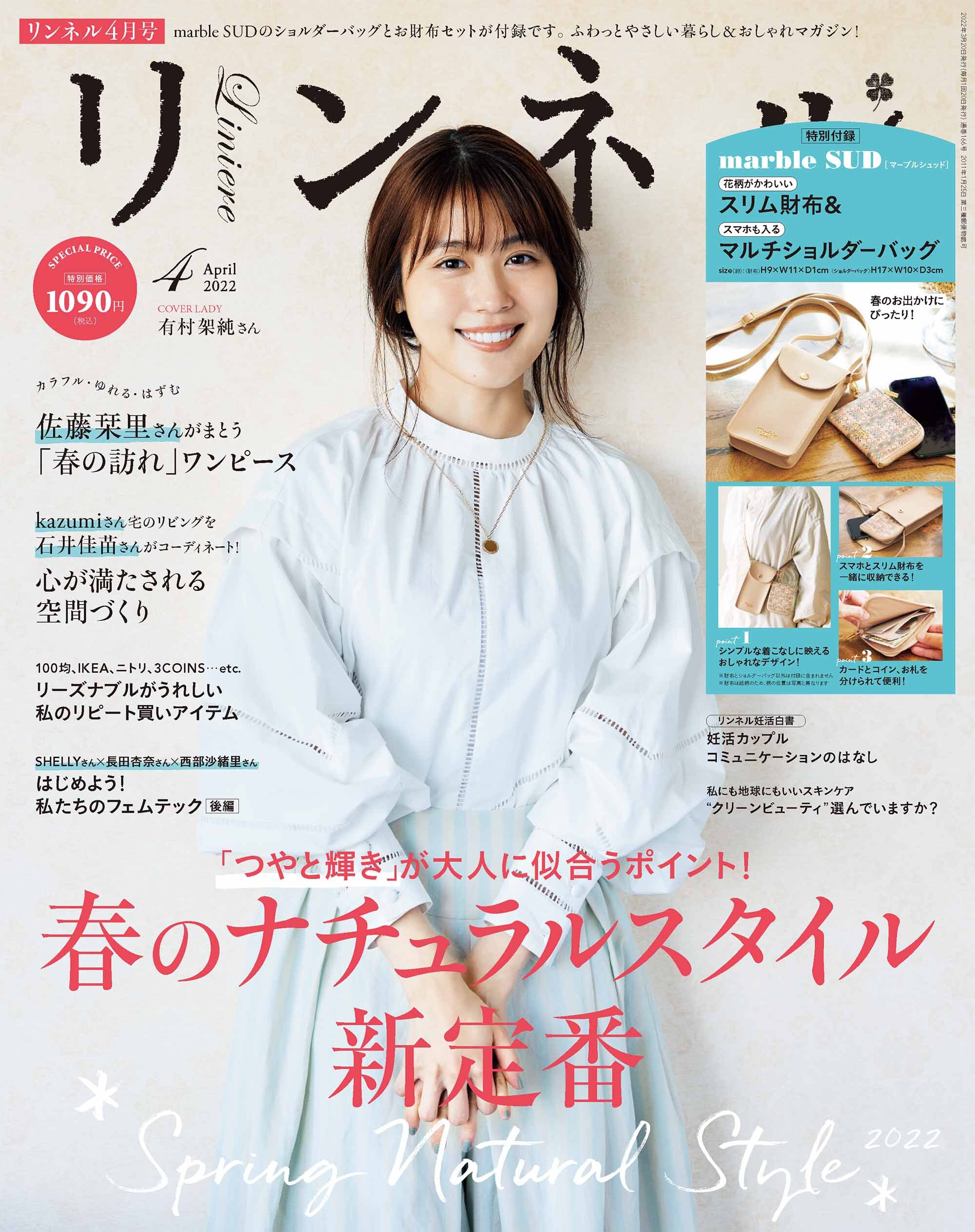 雑誌掲載のご案内 | キルンアート